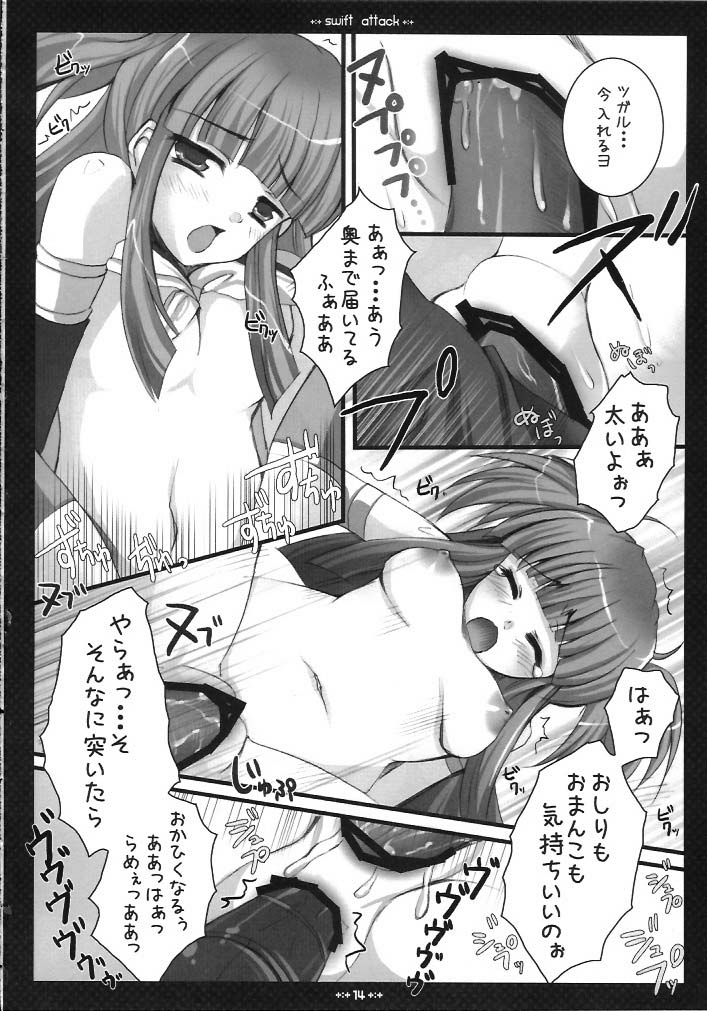 (COMIC1☆3) [DG Project (Tokonaru)] swift attack (beatmania IIDX) page 13 full