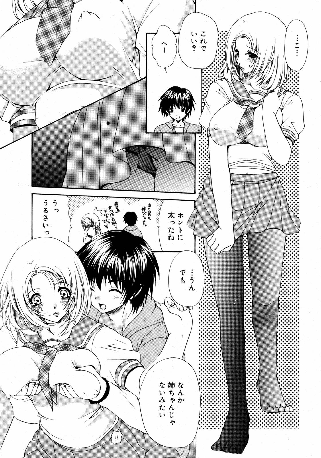 [Anthology] [2006-09-09] COMIC MEGAPLUS Vol.36 (2006-10) page 33 full