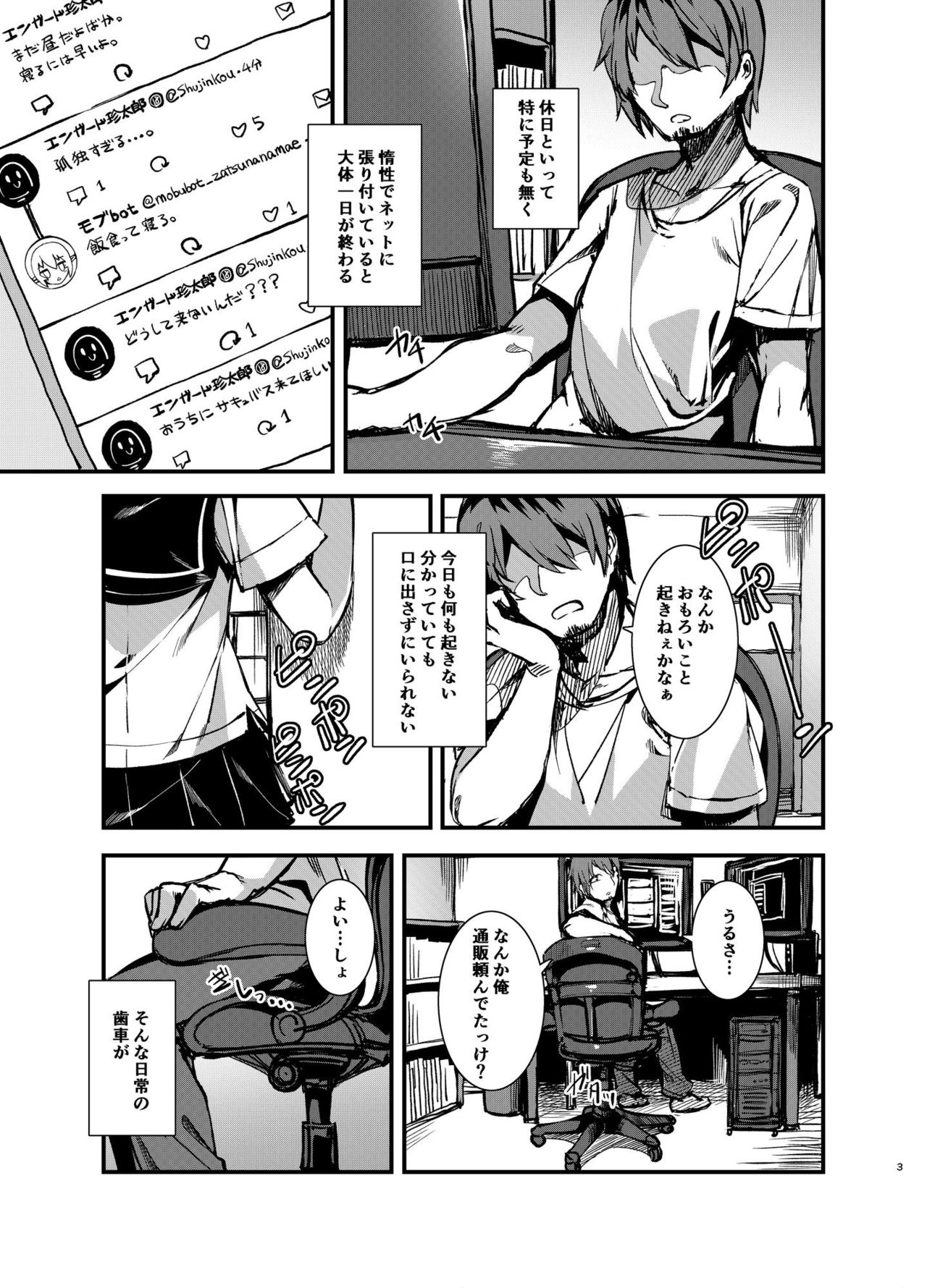 [Harigane Shinshi Doumei (Harigane Shinshi)] Gohan ni Nattene [Digital] page 3 full