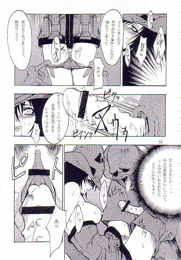 (C62) [FAKESTAR (Miharu)] NIGHT FOOD (Guilty Gear) page 8 full