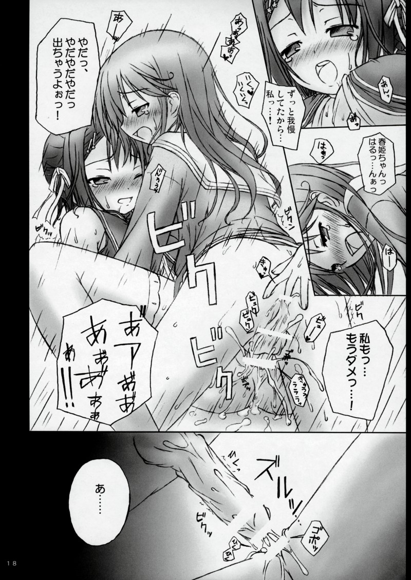 (C70) [Botugo (RYO)] Mahou de onna-ka? Sonna koto Shinakutatte Atashi wa Otome yo! (Happiness!) page 17 full