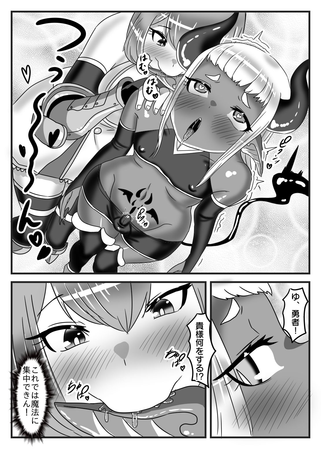 [Nitiniti Sowa (Apacchi)] Futanari Yuusha no Maou Rouraku page 19 full