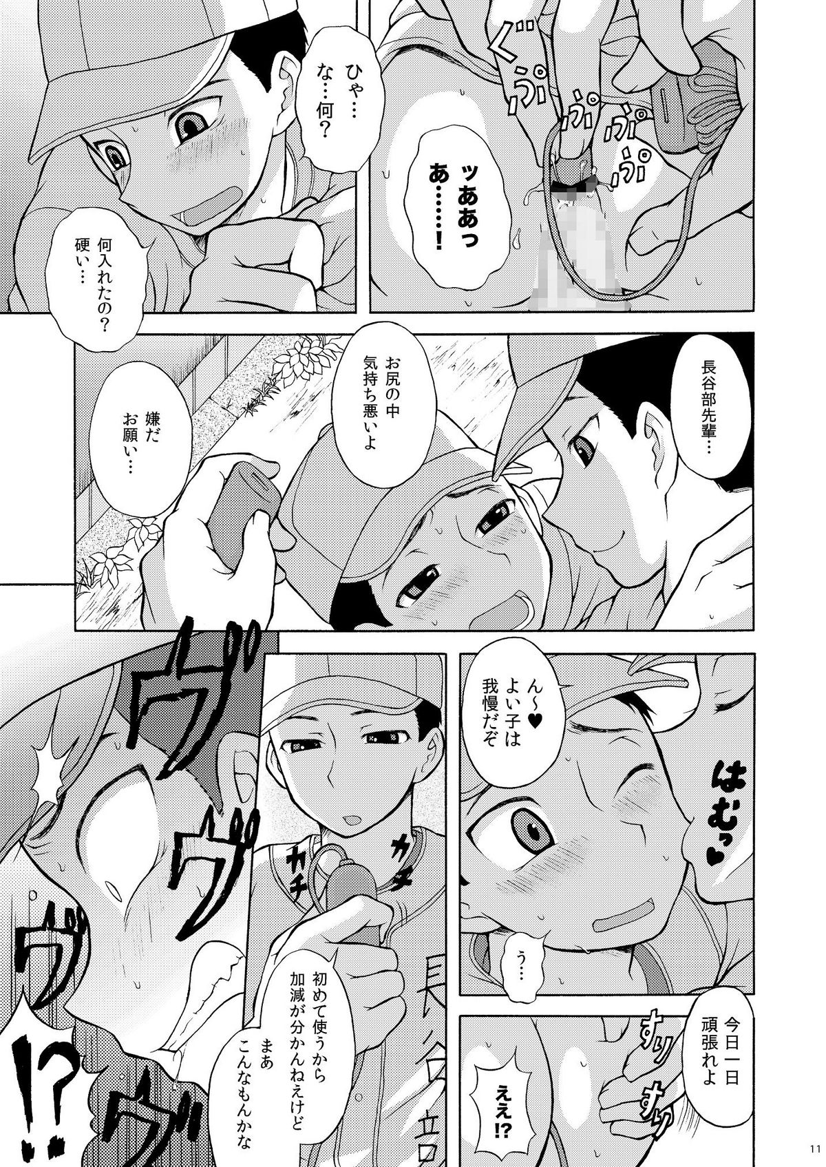 [Datsuryoku Kenkyuukai (Kanbayashi Takaki)] Icha Love Next Batter page 10 full