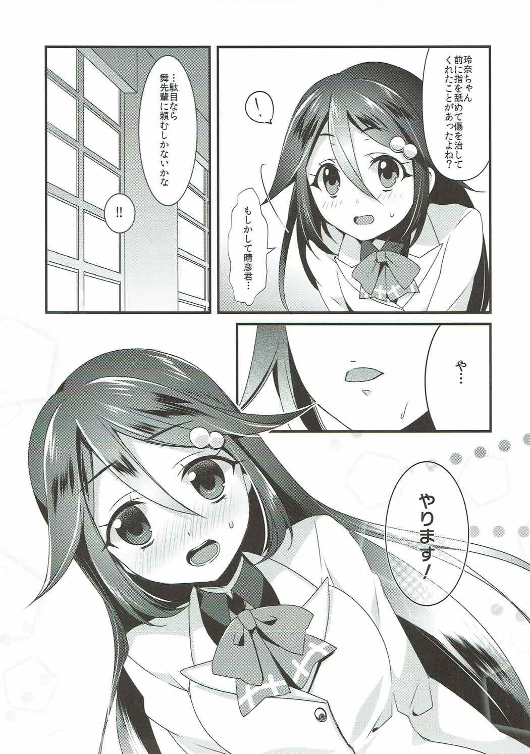 (COMIC1☆10) [hlz (Sanom)] Museigen no Sperm World (Musaigen no Phantom World) page 6 full