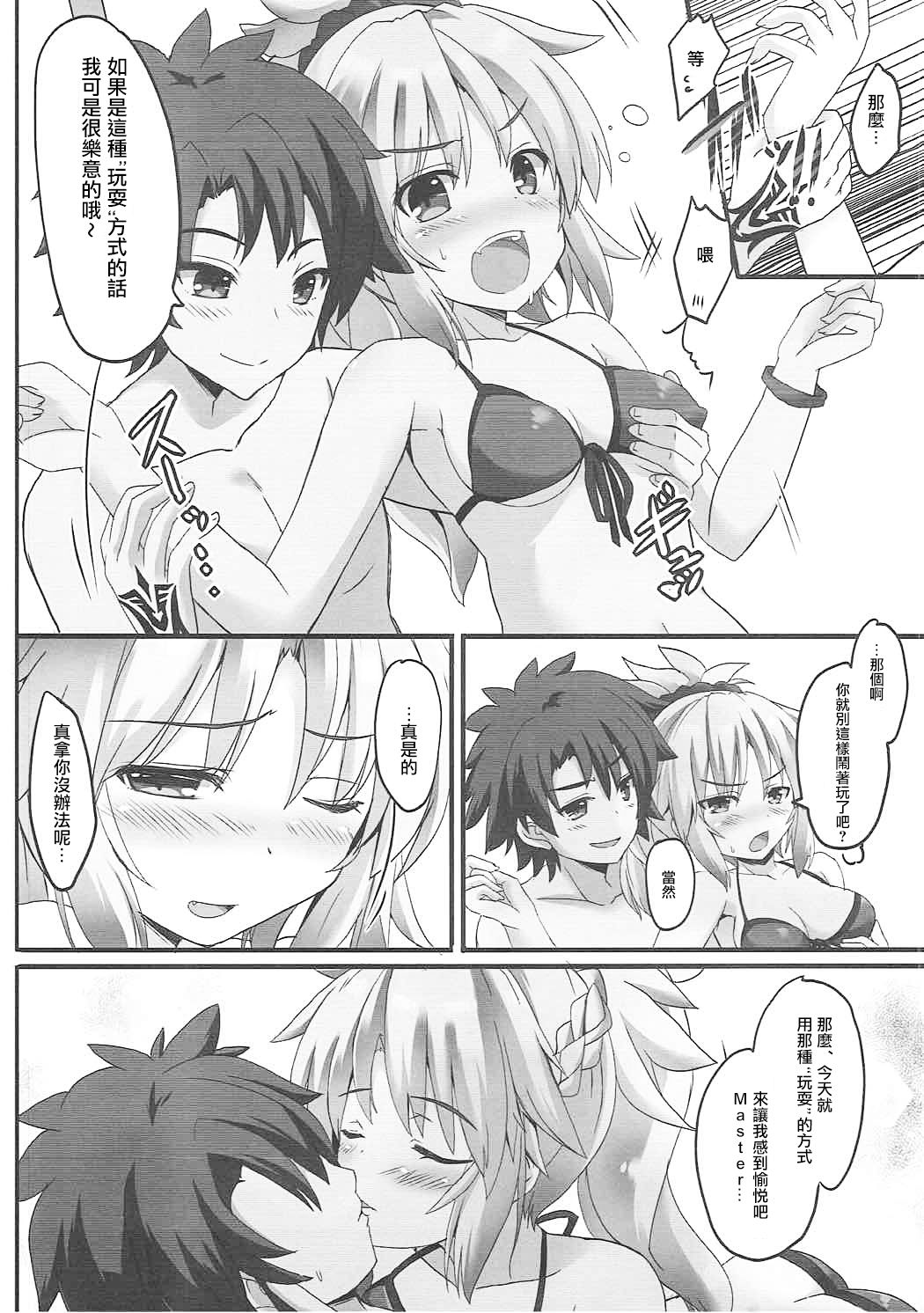 (C92) [Happy Birthday (MARUchang)] Lion Heart! (Fate/Grand Order) [Chinese] [靴下汉化组] page 6 full