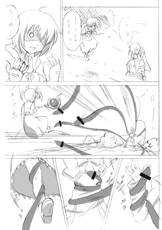 [Fukayama Akira] Doujin 1 (Mahou Shoujo Lyrical Nanoha) page 3 full