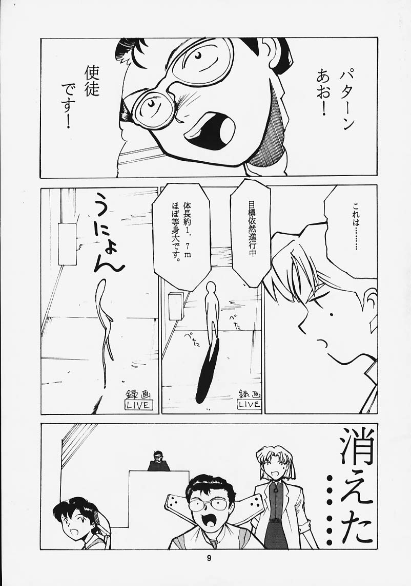 [JURO AKAGI] Soru Shugeki page 8 full