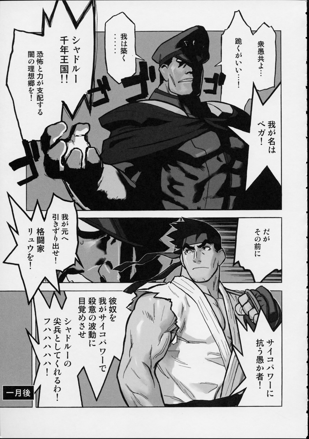 (C61) [Harimaya (Ouma Bunshichirou)] Shunkashuutou 6 (King of Fighters) page 42 full