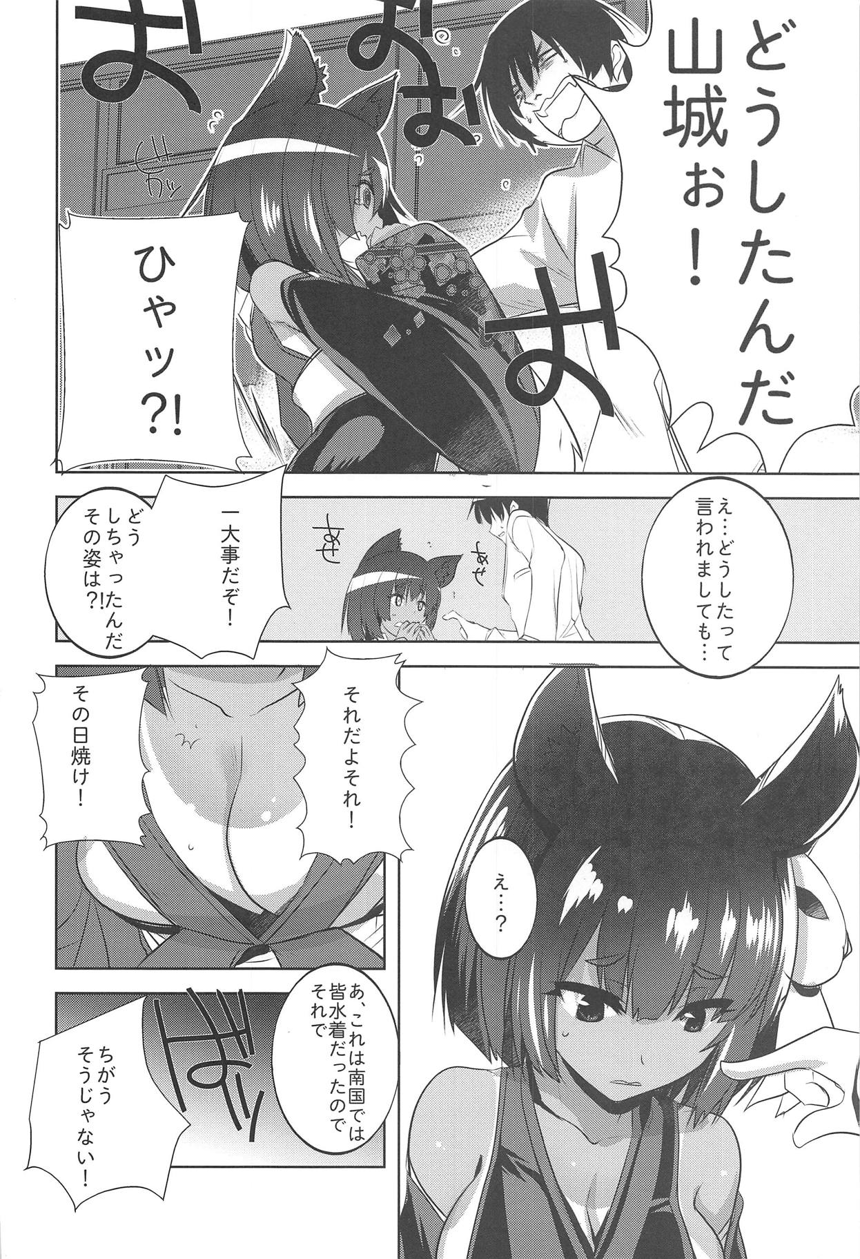 (C95) [DANGER=ZONE (Tokita Monta)] Yamashiro-san no Yamayamashii Tokoro (Azur Lane) page 3 full