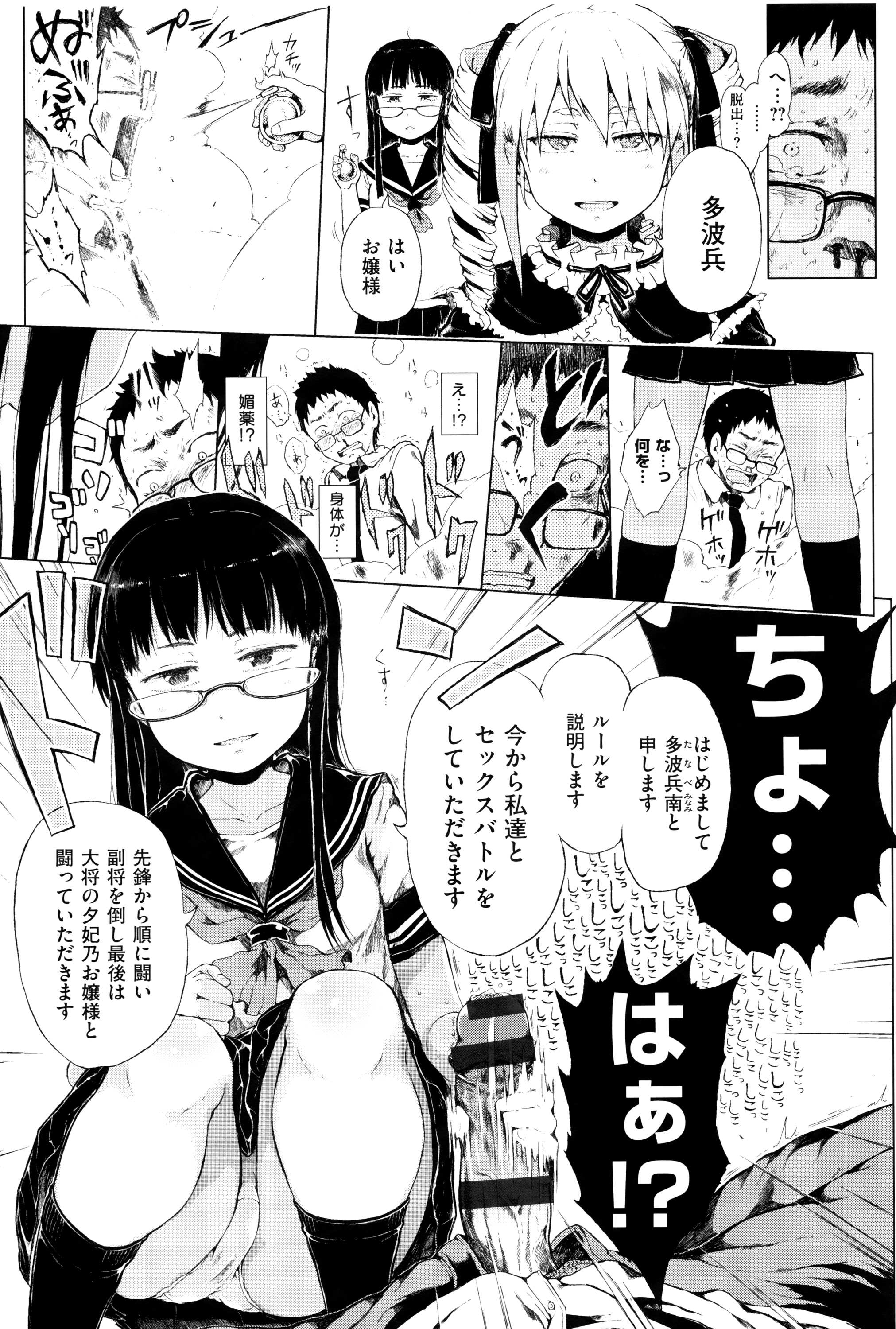 [Gomennasai] Dakara Kami-sama, Boku ni shika Mienai Chiisana Koibito o Kudasai. page 34 full