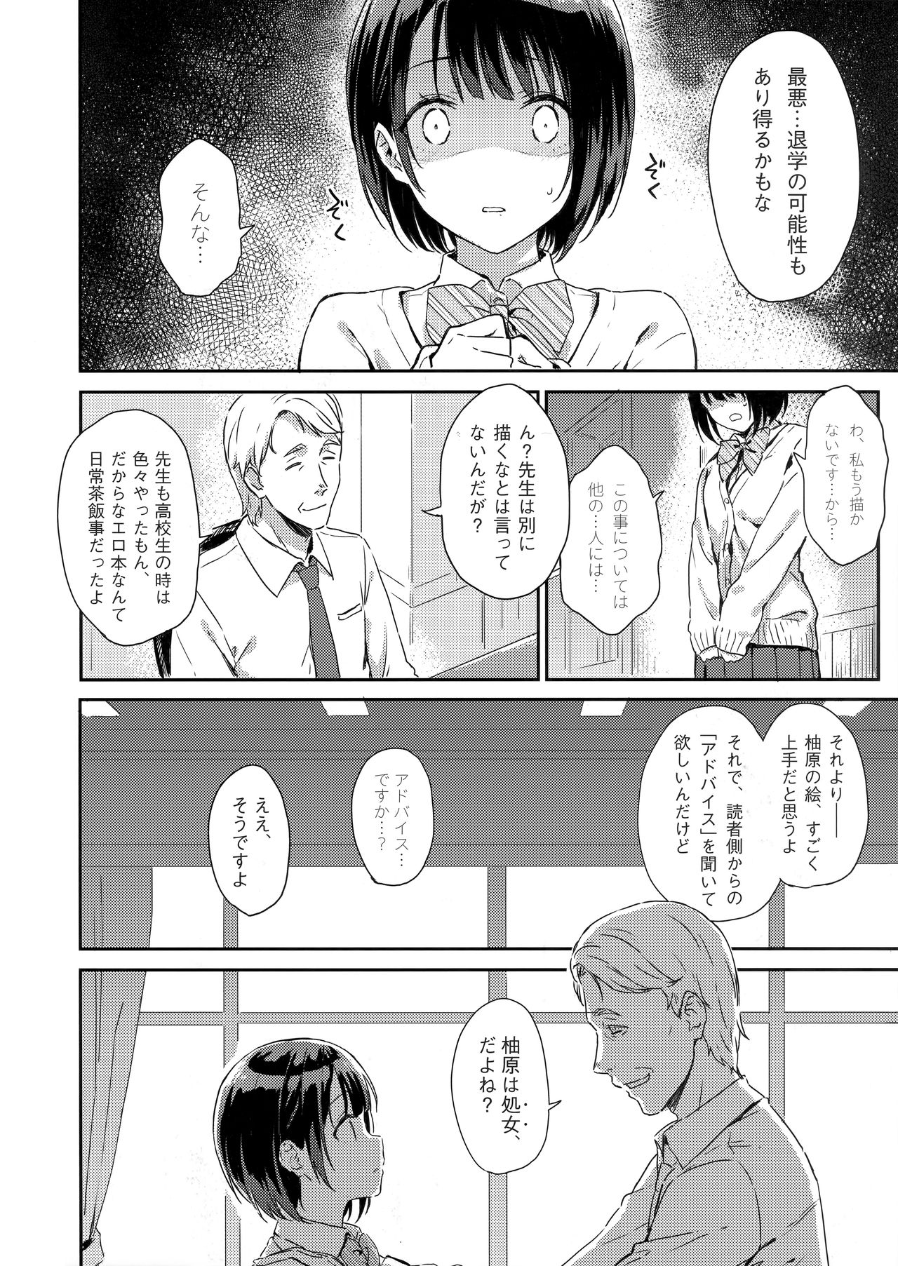 (C93) [HitenKei (Hiten)] Y.U.K.I.N.A page 5 full