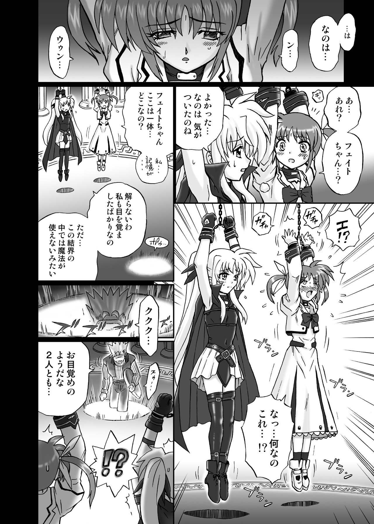 [RAT TAIL] IRIE YAMAZAKI 「な○は&フェ○ト」アナル&スカトロ作品集 page 4 full