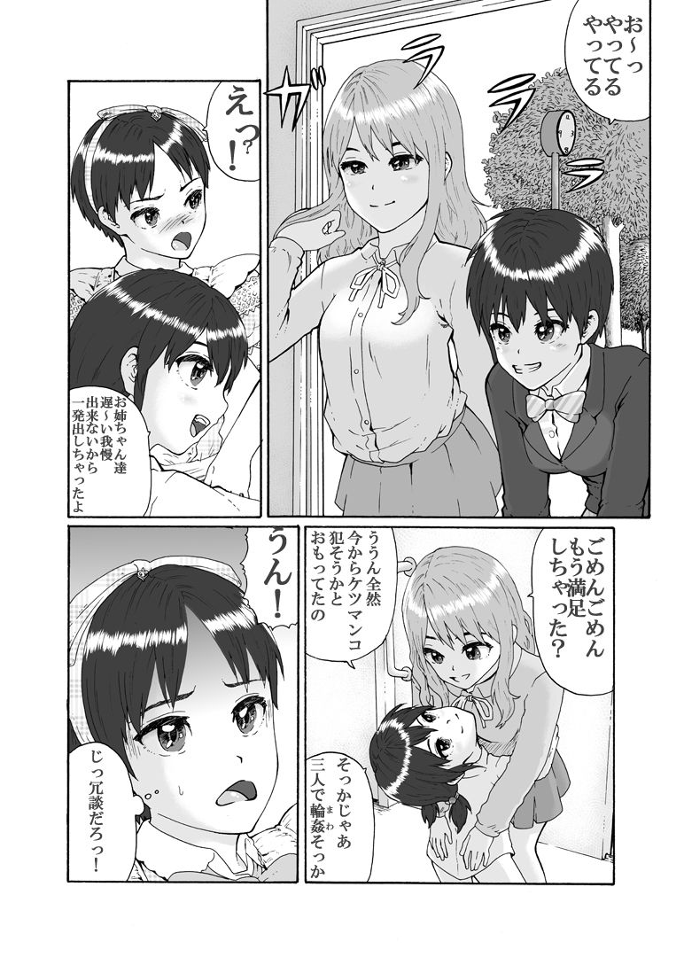 [Chijoku An] Futanari Sanshimai wa Josou Shounen no Anal ga Osuki page 18 full