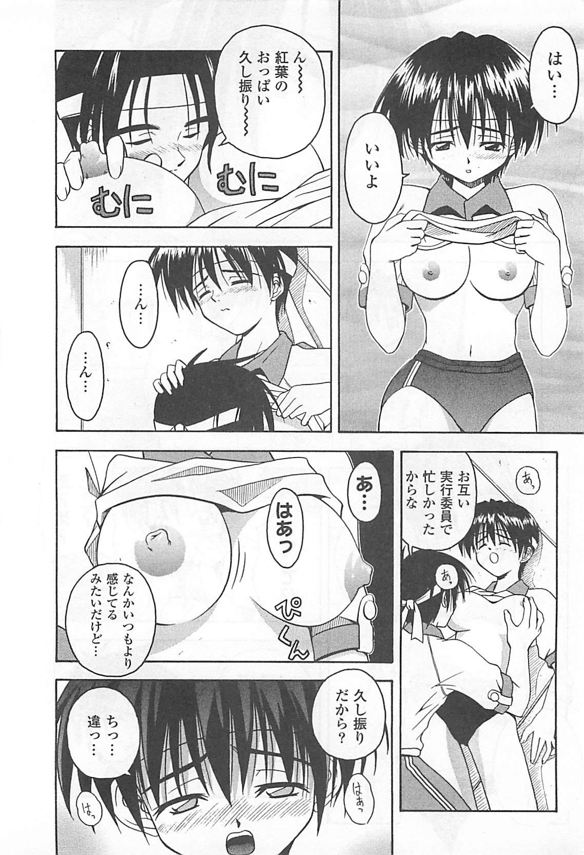 [Haduki Kazuhiro] Mana Musume page 13 full