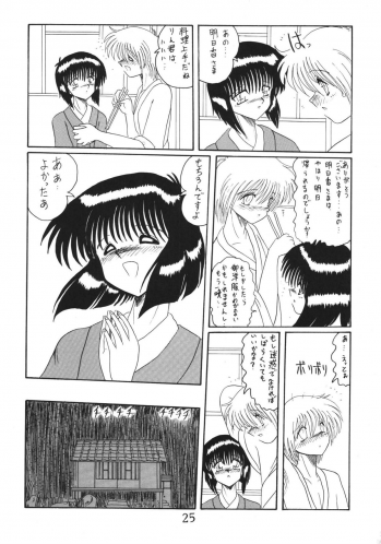 (C52) [MoonRevenge] ONI YURI SONO ICHI - page 25