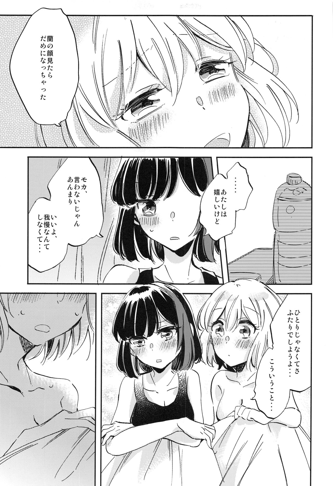 (BanG Dreamer's Party! 8th STAGE) [Zawameki Jambo (Zawameki)] Futari de Iru kara Dekiru Koto (BanG Dream!) page 28 full