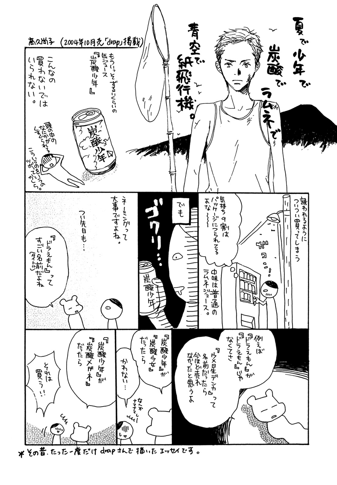 (C74) [Slo (Takaku Shoko)] Doubles Soushuuhen page 81 full