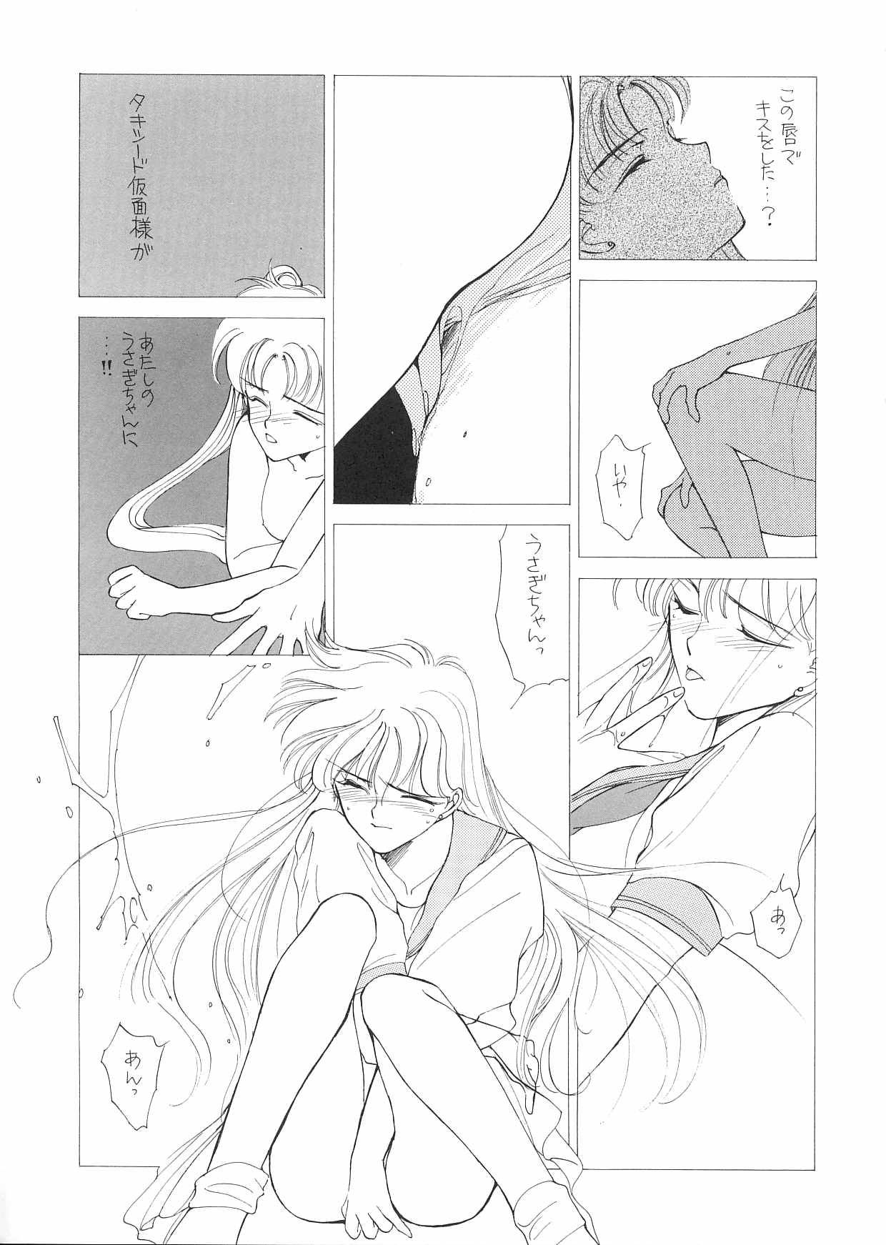 (C44) [Kotatsuya (Kouga Yun, Tatsuneko)] Pretty Soldier Sailor Moon F (Sailor Moon) page 34 full