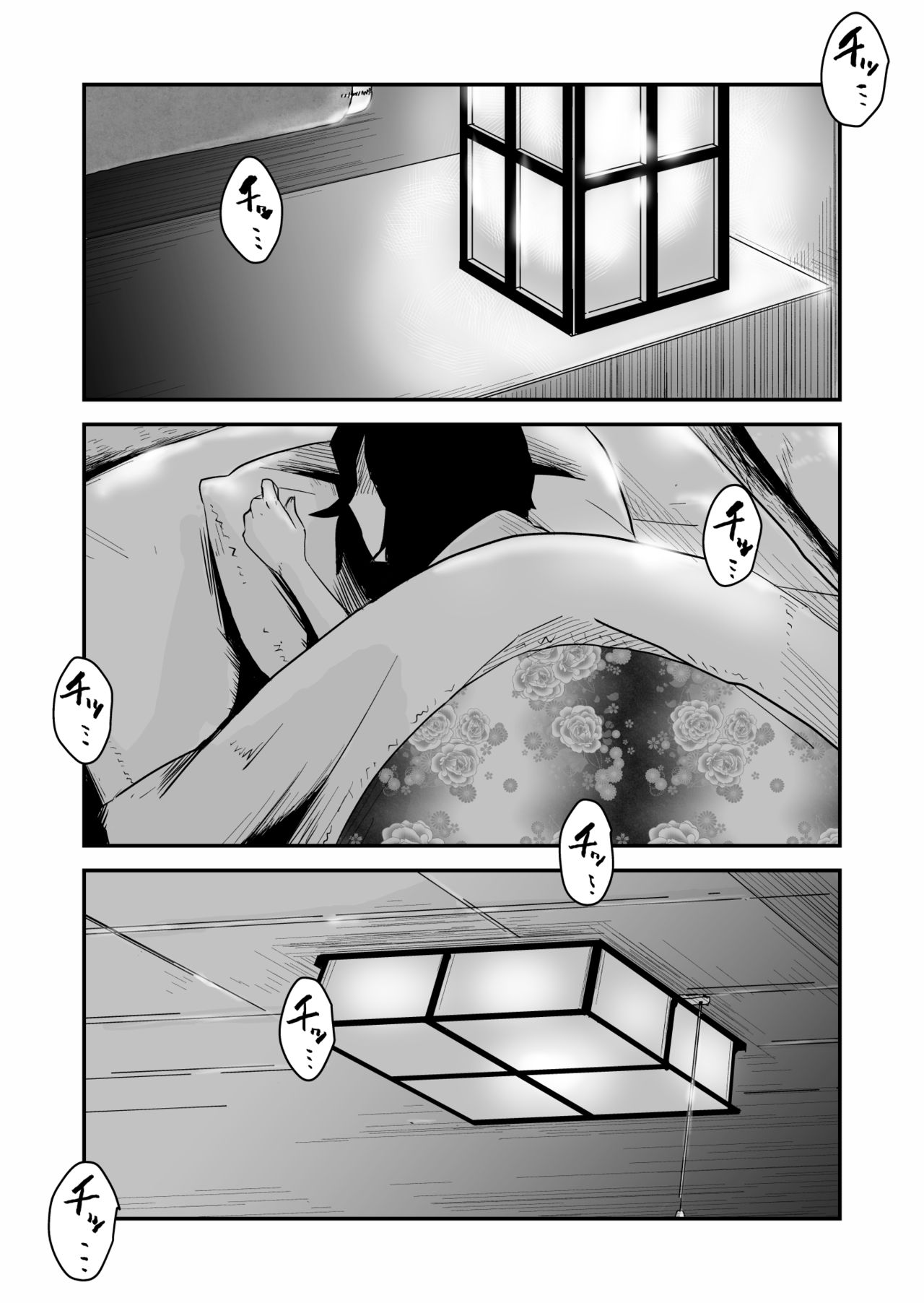 [Haitoku Sensei] Ano! Okaa-san no Shousai ~Onsen Ryokou Hen~ page 15 full