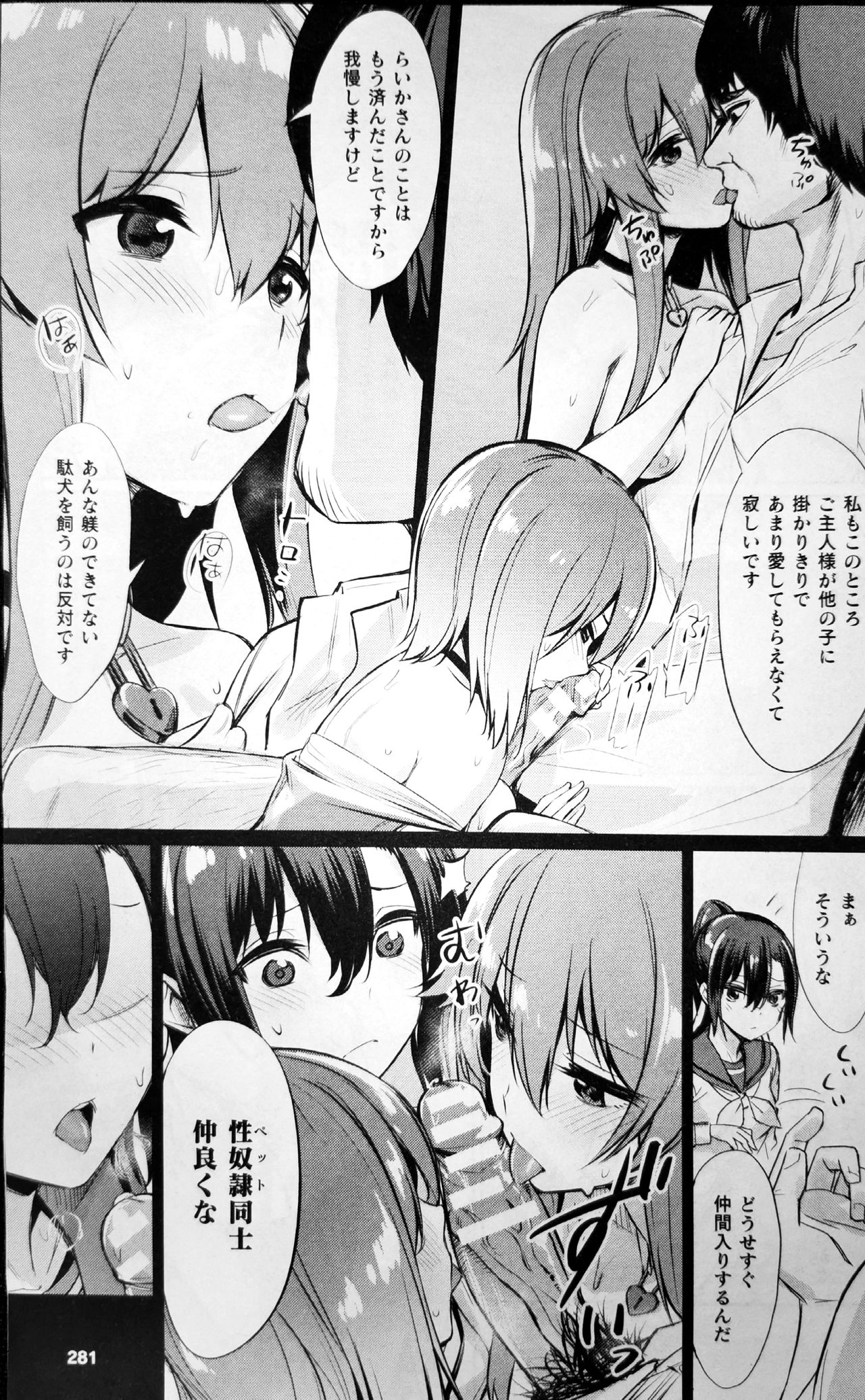 [yasu] Saimin Gakusei Shidou ~Amagusa Nao no Baai~ Kouhen 1 (COMIC Unreal 2020-02 Vol. 83) page 5 full