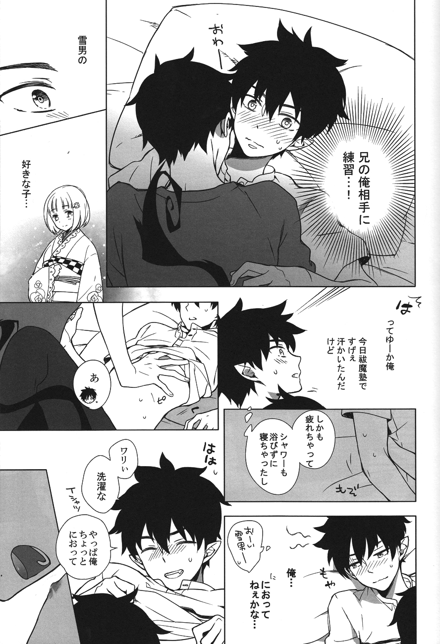 [6counter (Shuukichi)] Carry out a dawn raid (Ao no Exorcist) page 7 full