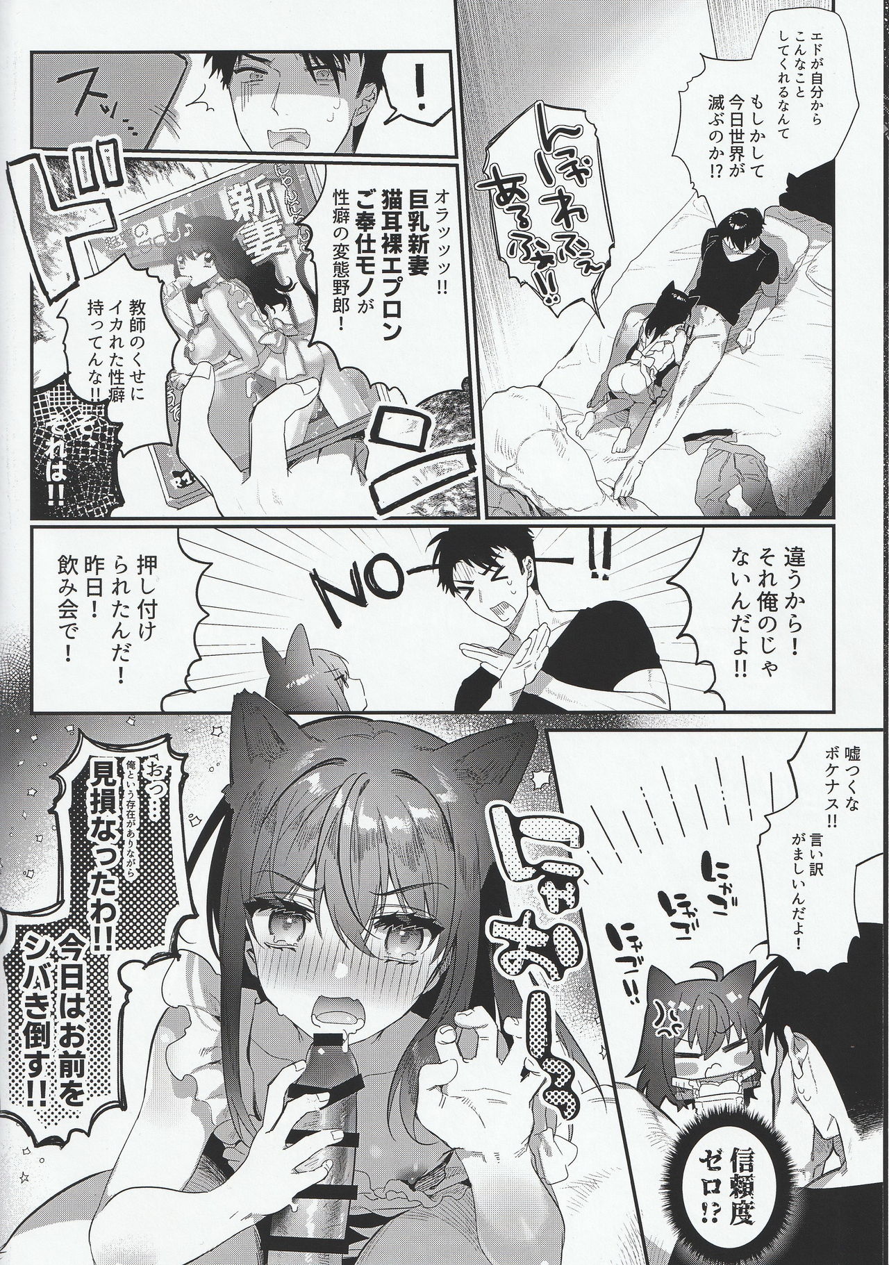 (C97) [SNOW GARDEN (Hagiyoshi)] Jealousy x Gohoushi page 5 full