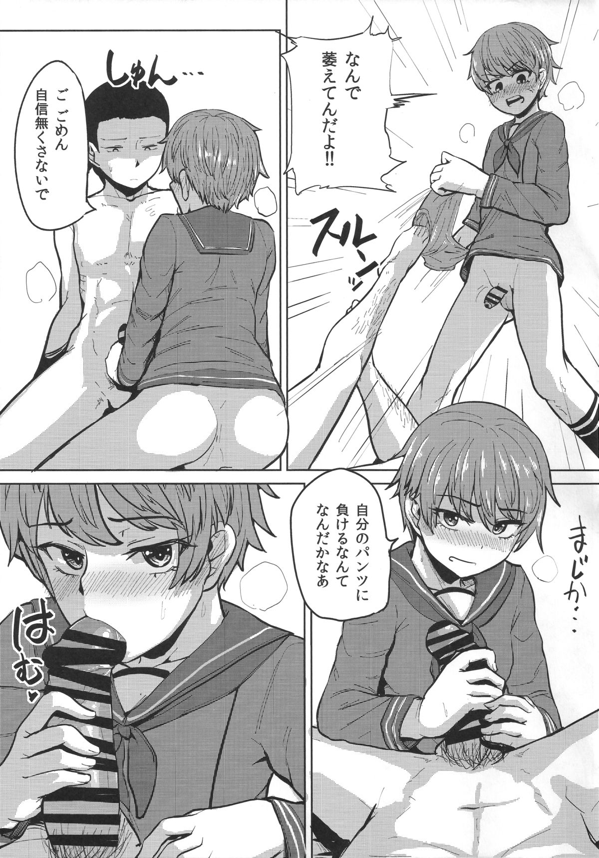 (C87) [Hanao Shouke (Yanase Kotatsu)] Mogami ga Chin-Ko Kenzou suru Hon (Kantai Collection -KanColle-) page 20 full