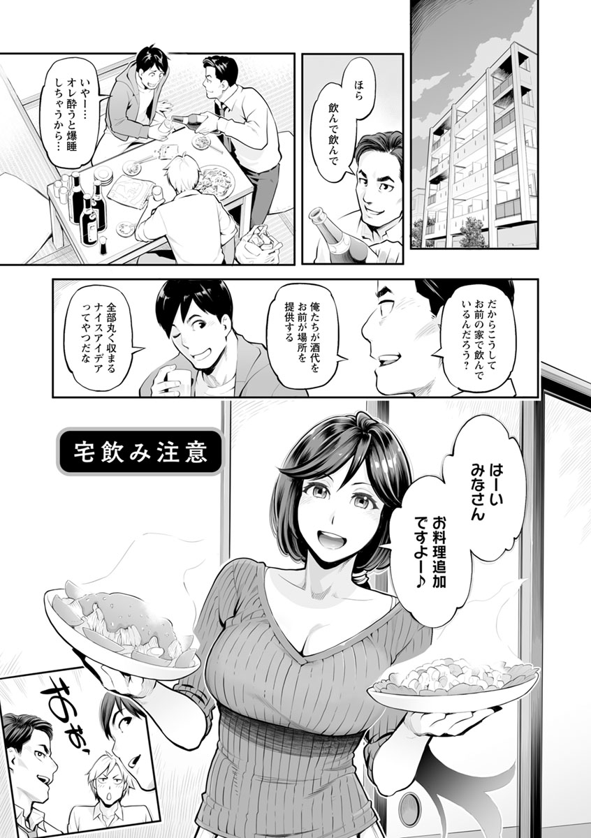 [Mikami Cannon] Toketa Risei wa Biyaku no Kaori [Digital] page 174 full