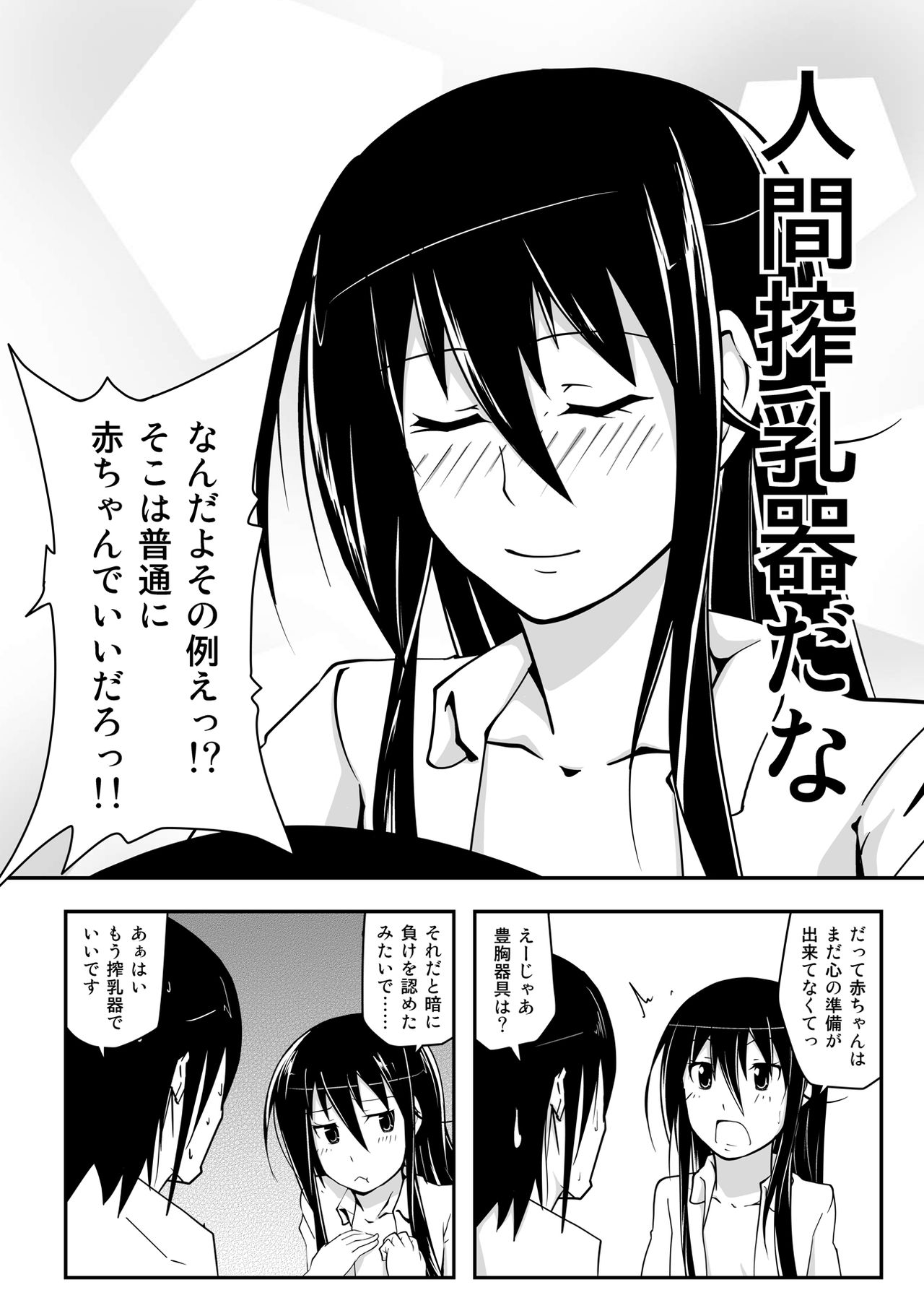 [Da_pomb no Tokoro (Kenmomen)] ＊＊＊＊＊＊＊＊＊! 1 (Seitokai Yakuindomo) [Digital] page 20 full