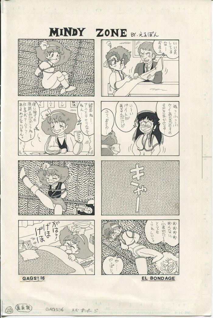 [Bondage Company (El • Bondage)] Hunting Customs page 15 full