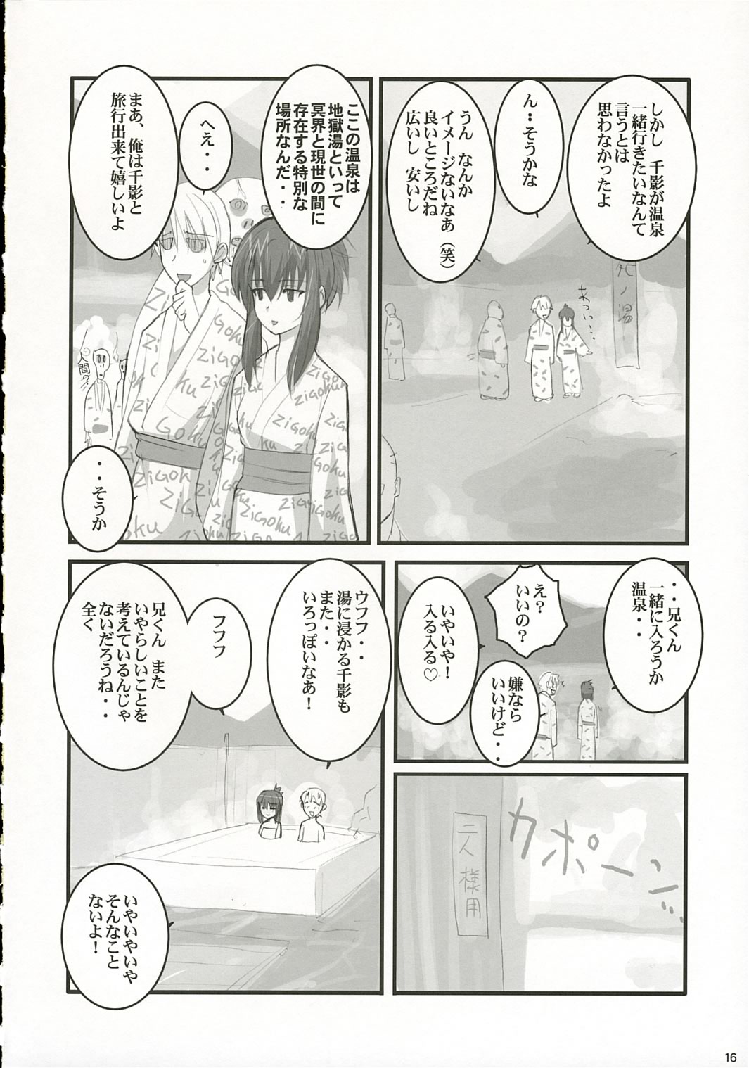 (C69) [Yume yori Suteki na (Kusaka Souji)] My Precious (Sister Princess) page 15 full