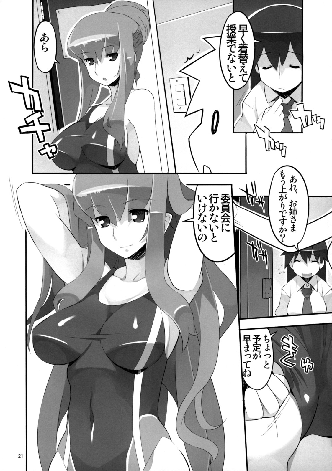 (C74) [AXZ (Ryuuta)] Tsuki no Oujo to 7 Nin no Shineihei Shisei Zero Gou page 22 full