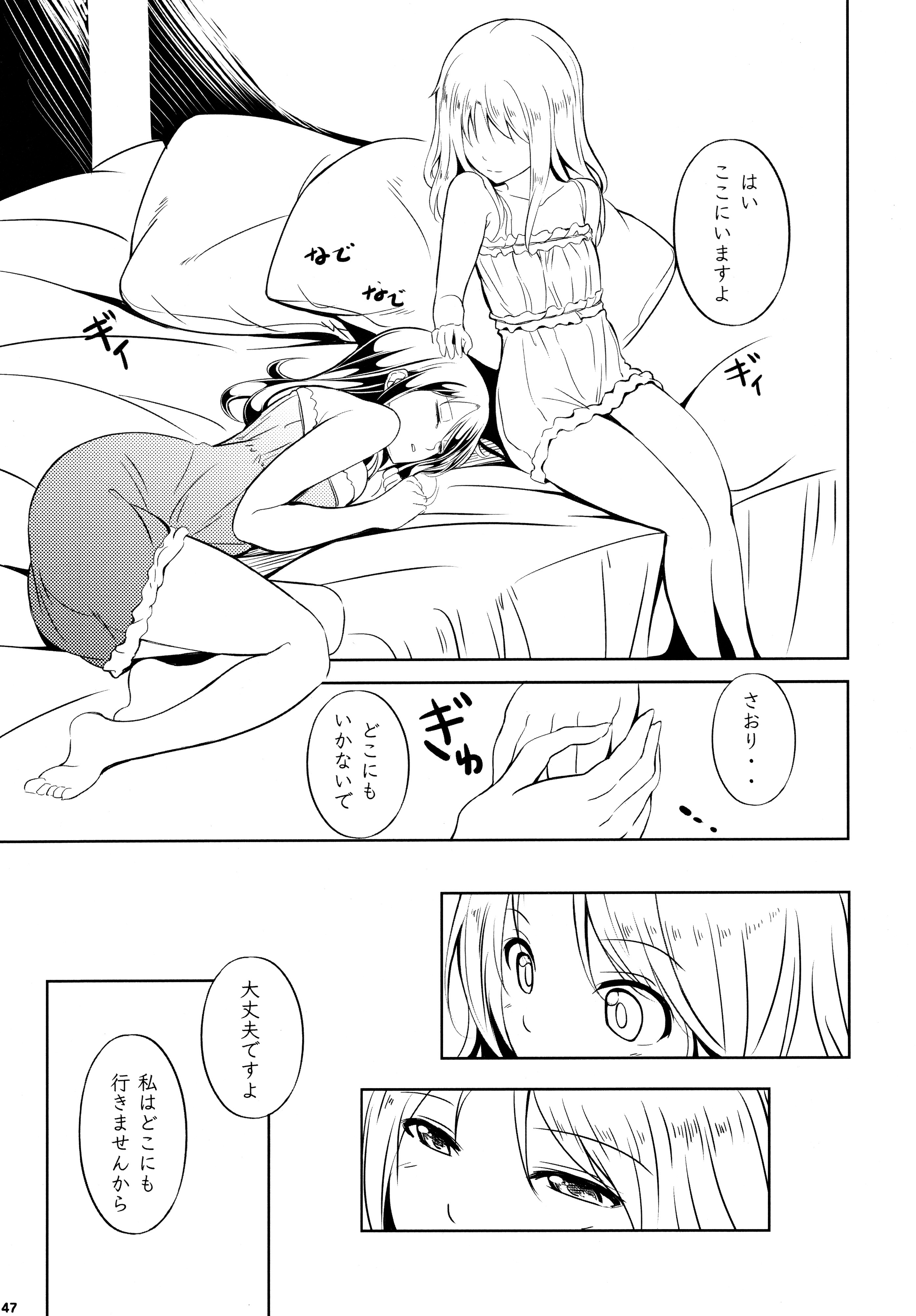 (C89) [Peroppoi tokoro (Chobipero)] Anemone 1 + 2 page 47 full