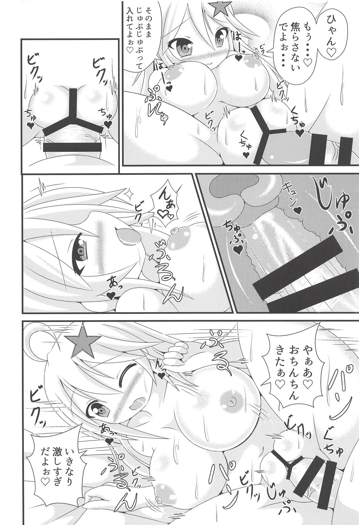 (C94) [Yachu Onsen (Yuuta)] Onee-chan no Amae Jouzu (Oshiro Project ~CASTLE DEFENSE~) page 9 full