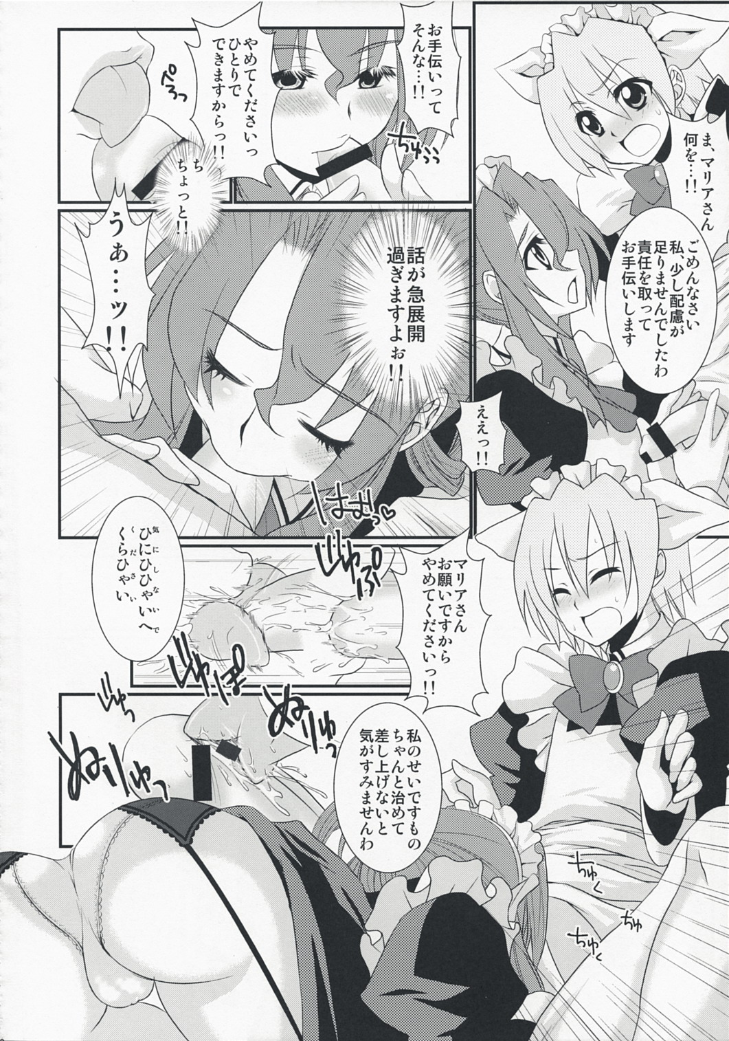 (C74) [IJI (Minagi Ruiji)] Kimi ga Maid de Maid ga Boku de (Hayate the Combat Butler) page 8 full