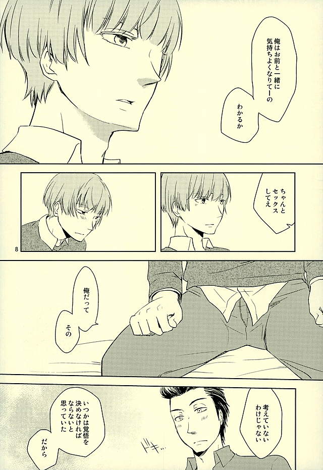 (C89) [Coleus (Migu)] Okuchi ga Koibito (World Trigger) page 6 full