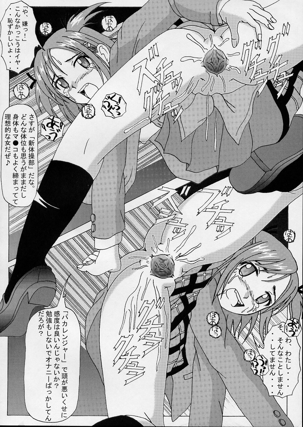 (CR34) [HANA TO RIBON (Puripuri Uemon)] Seinen Hana to Ribon 6 Nukima! 1 (Mahou Sensei Negima!) page 23 full