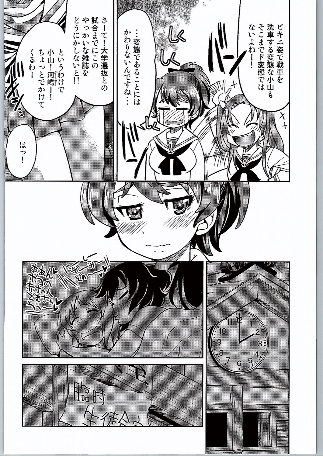 (C90) [Ponyfarm (Inoue Yoshihisa)] Yuzu Shibari (Girls und Panzer) page 7 full