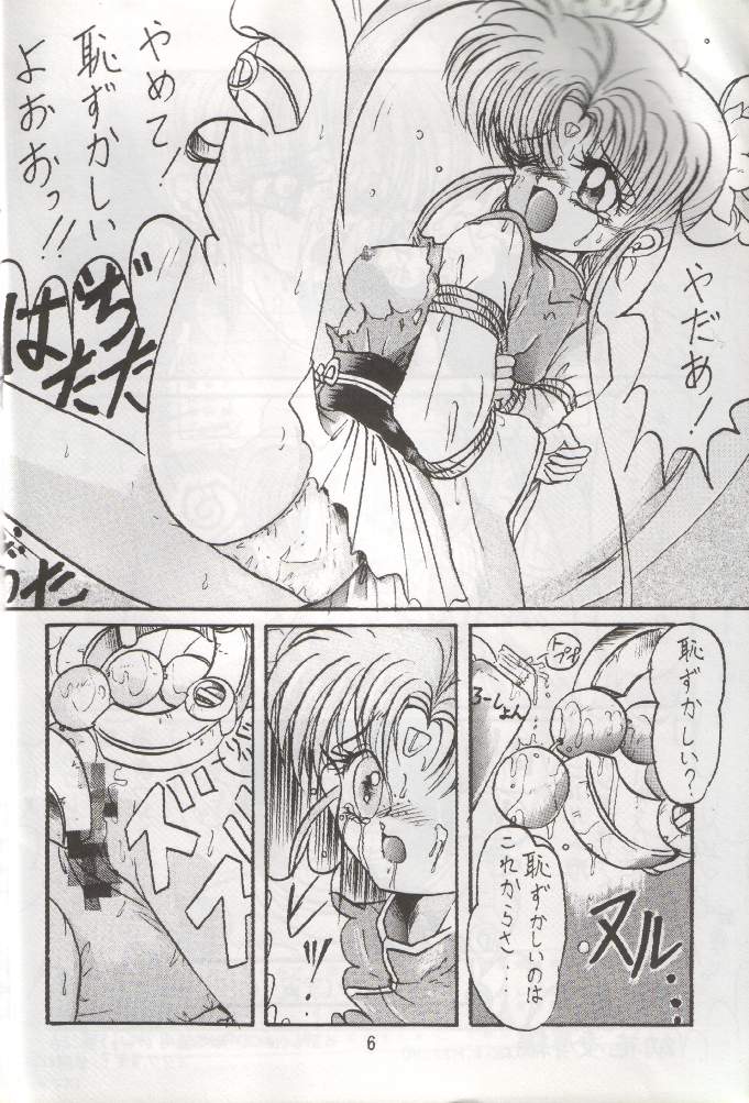 (C48) [RPG COMPANY (Various)] Tenchi Damashii (Tenchi Muyou!) page 5 full