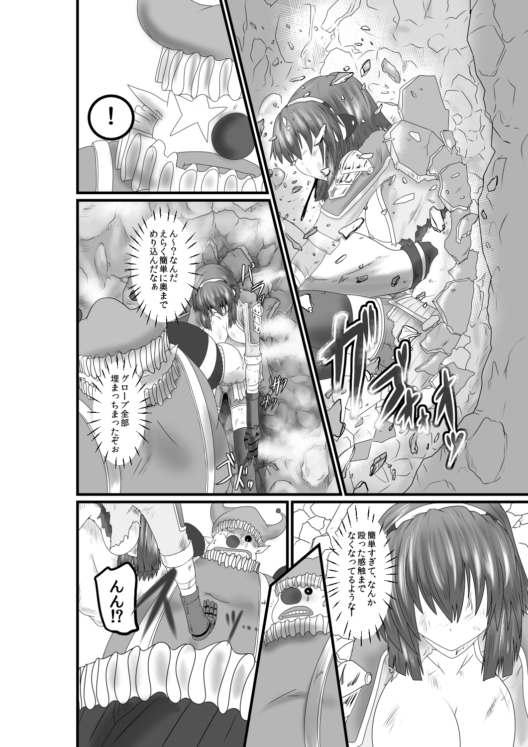 [purgatory (Shaa)] JUSTICE FRAGMENT [Ichi Show] ~ Seigi ga Fumetsu de Aru Yue ni ~ [Digital] page 17 full