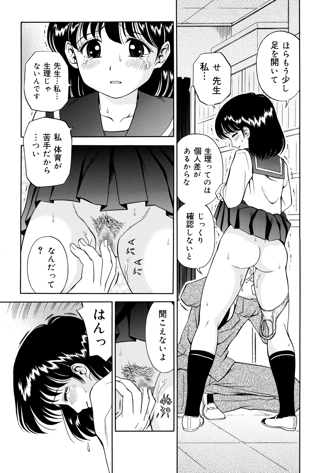 [Atori Akinao (Atori K)] Kousoku Nawa de Shibarare Mekakushi sareta Classmate [Digital] page 9 full
