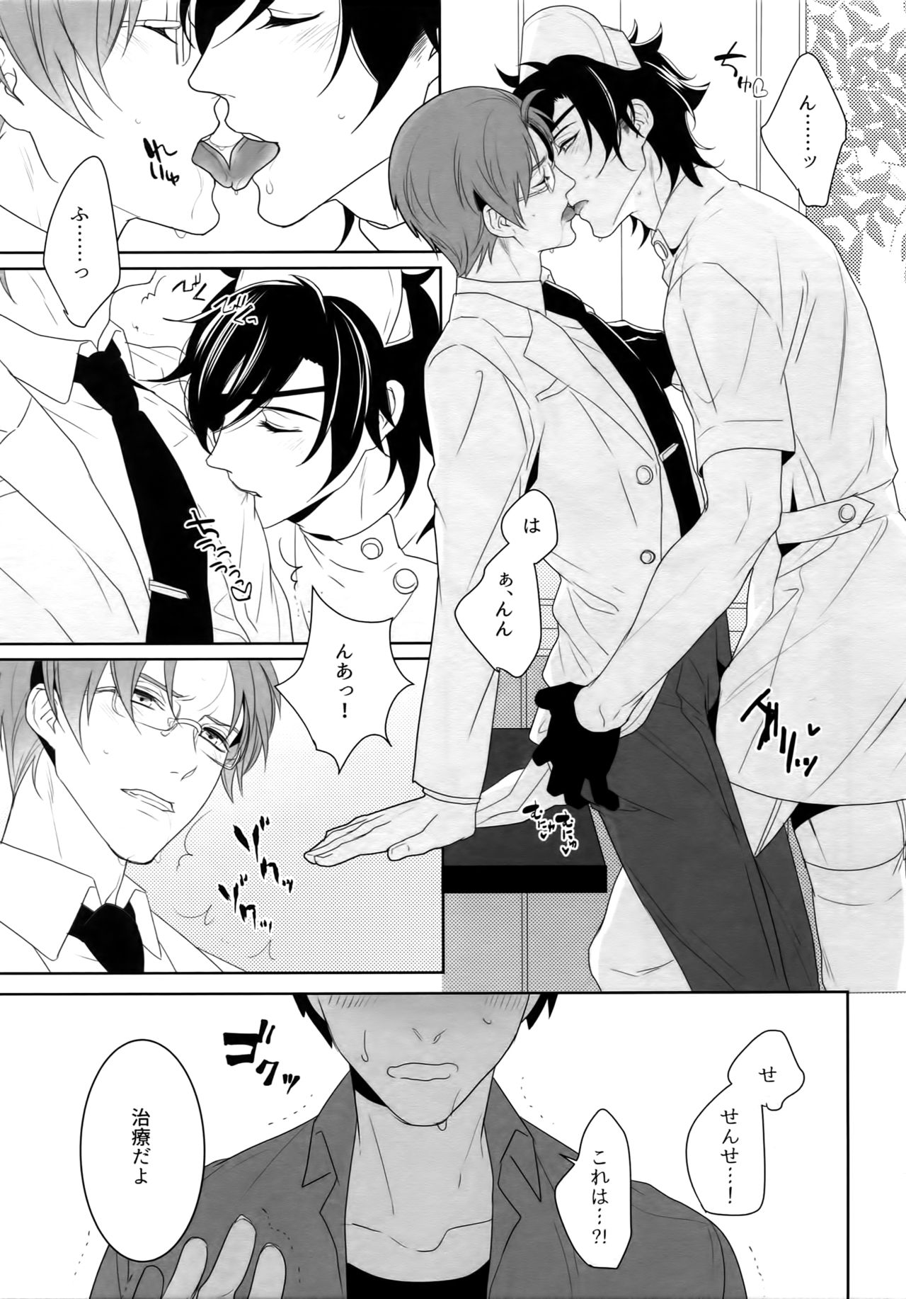 (Mitsu ni Tsukarite Fuji wa Saku 4) [OKT! (Herahera)] Nurse no o Shigoki -Soushuuhen- (Touken Ranbu) page 42 full