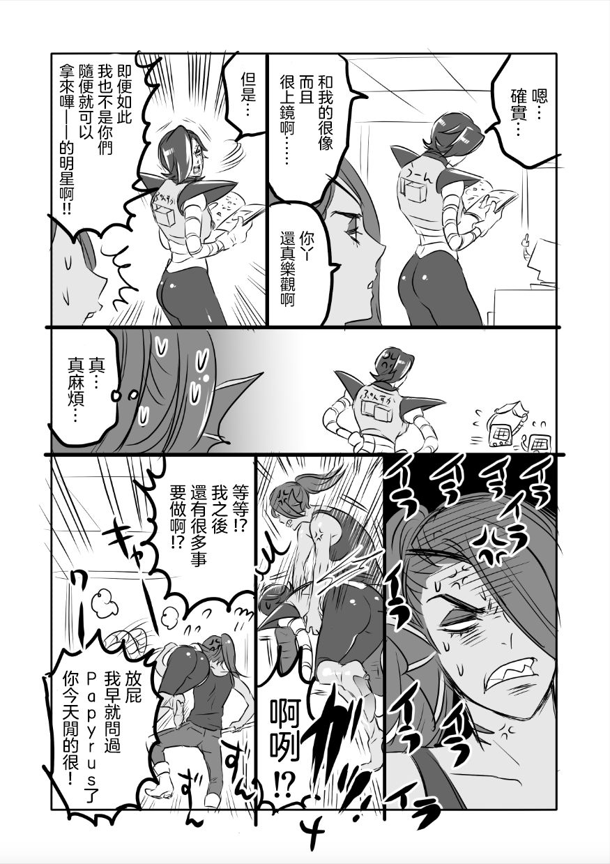 [Sakura Syoji] Metamania (Undertale)  [Chinese] [沒有漢化] page 33 full