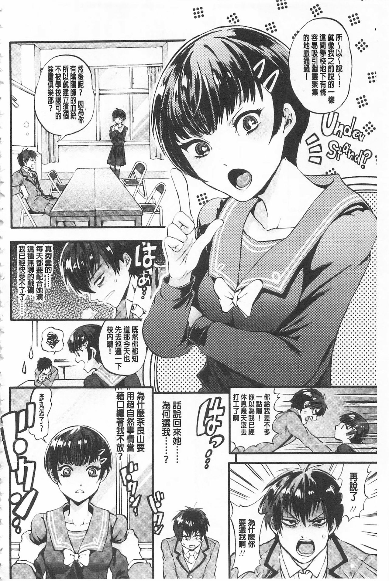 [Kijima Daisyarin] Mesuochi Kichikukan | 淫牝墮落鬼畜館 [Chinese] page 166 full