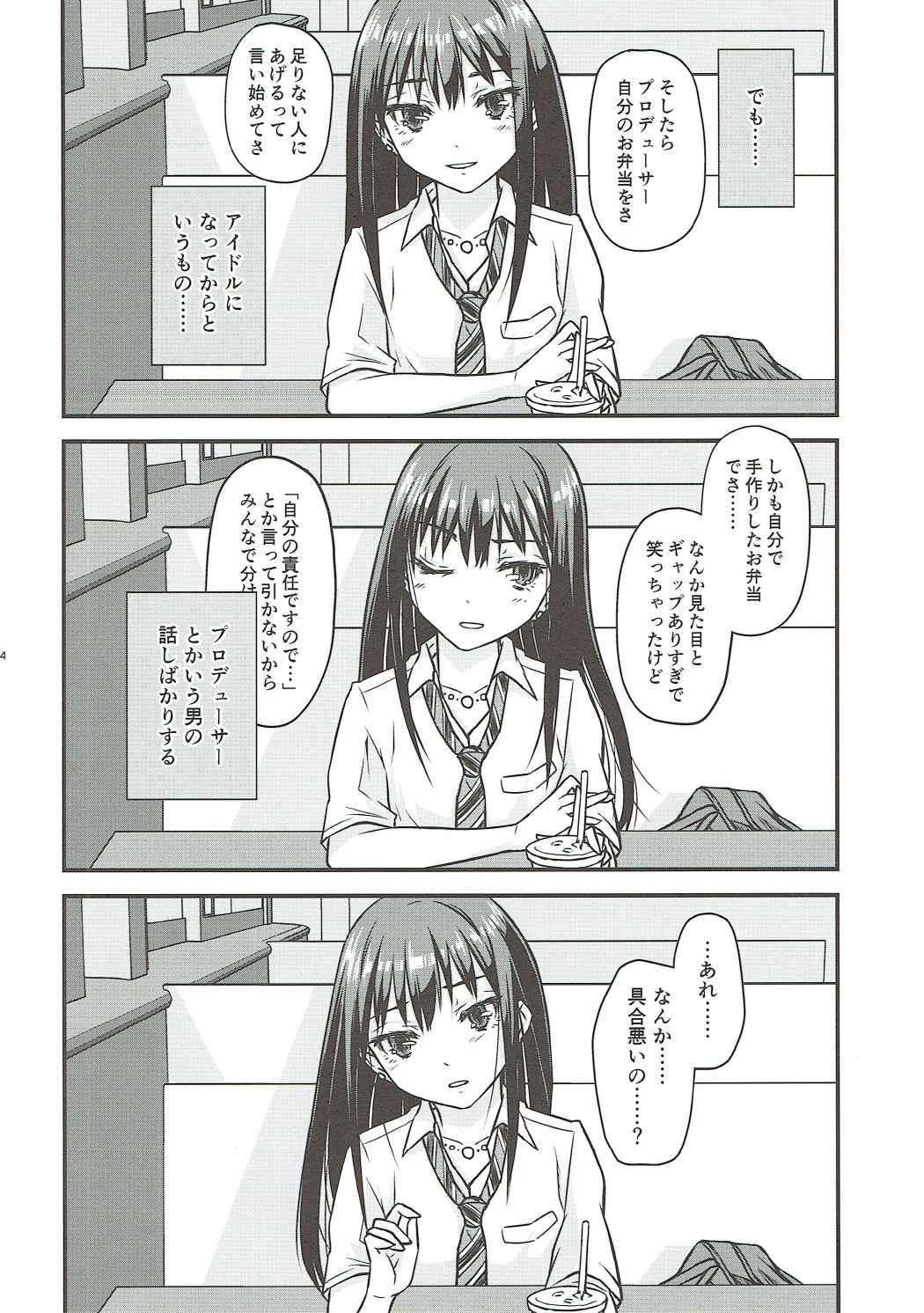 (C90) [Tra-Tama(ry (Ttuunn)] Boku no Kanojo no Shibuya Rin-san (THE iDOLM@STER CINDERELLA GIRLS) page 5 full