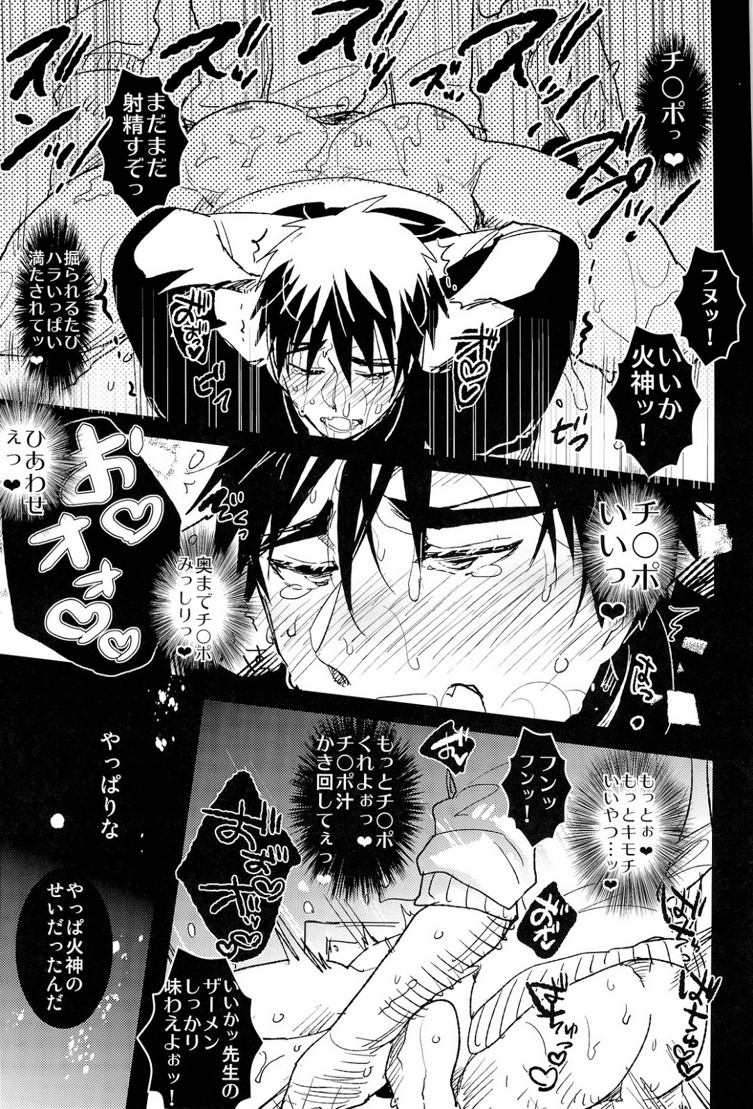 (Hop!Step!Jam!) [archea (Sasagawa Nagaru)] Kabejiri Hon - DK Fuck (Kuroko no Basuke) page 27 full