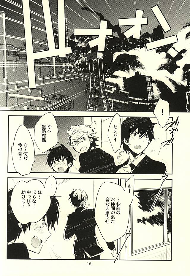 (Winning Shot 5) [LEFT (ore)] deal with it. (Daiya no Ace) page 13 full