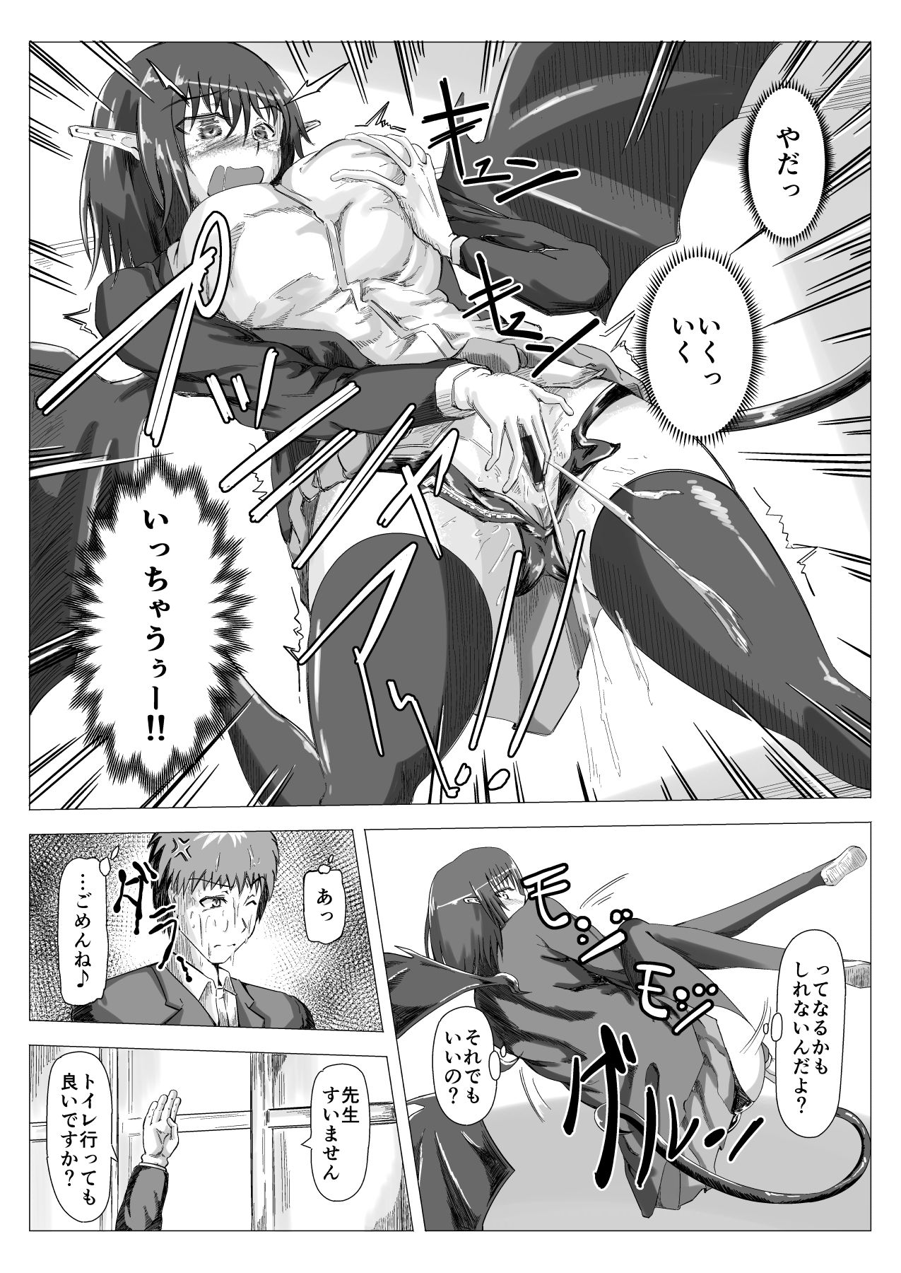 [Daido Syoten (Daido Syoji)] JK Inma Kounai Roshutsu Wakan [Digital] page 5 full