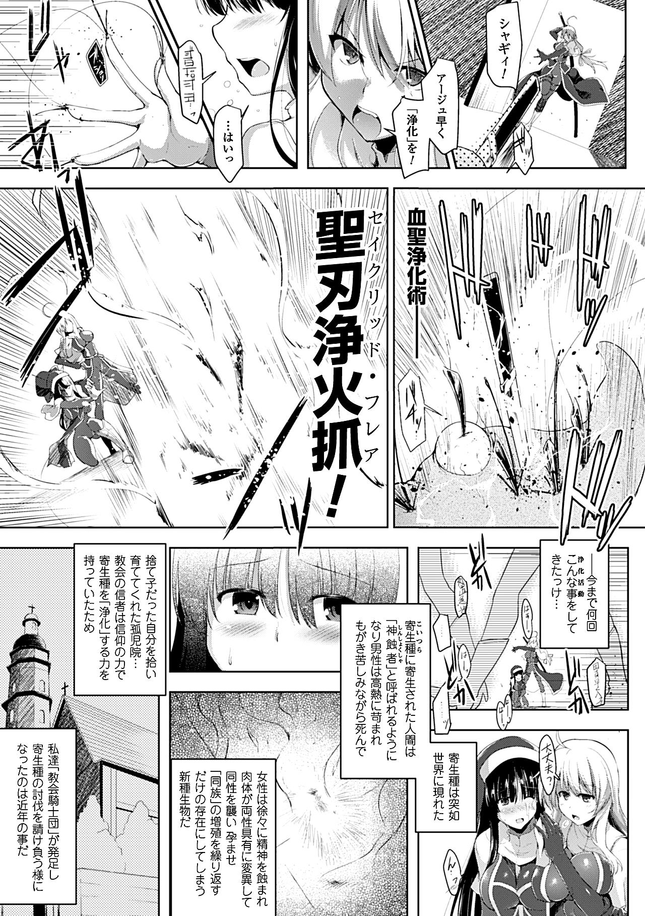 [Anthology] Heroine Pinch Vol. 14 [Digital] page 55 full