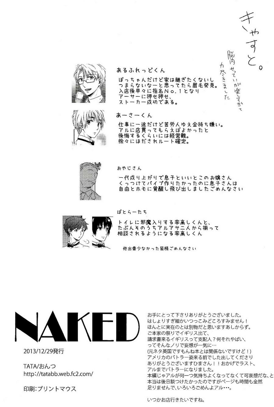 (C85) [TATA (Ontsu)] NAKED (Hetalia: Axis Powers) [English] [Aokakesu] page 32 full